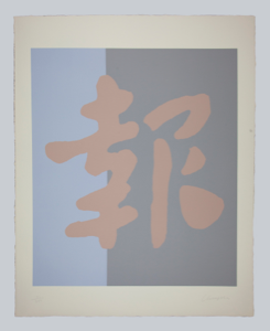 Image of Untitled, from "Chinatown"