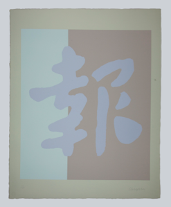 Image of Untitled, from "Chinatown"